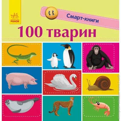 -. 100    
