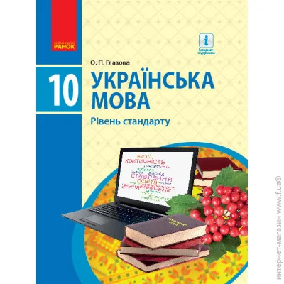      . 10 . г  978-617-09-4336-1