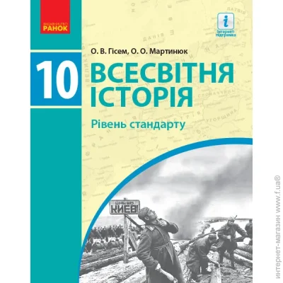      . 10 . г  978-617-09-4341-5