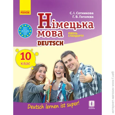     ͳ . 10 . г  978-617-09-4350-7