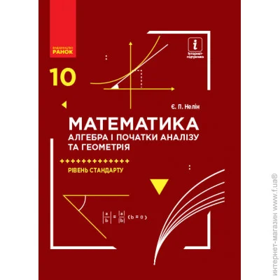      (   , ). 10 . г  978-617-09-4356-9