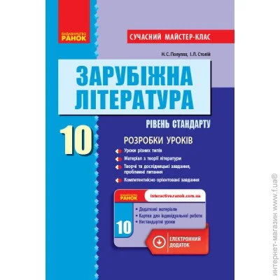      - 10  () г .  .  -    . .,  ..  9786170947178 (299144)