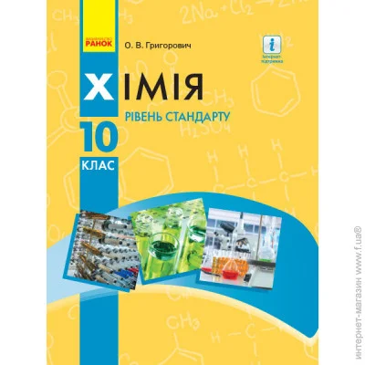     ճ. 10 . г  978-617-09-4782-6