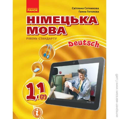     ͳ . 11 . г  978-617-09-5230-1