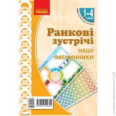  1-4        100055 (9789667502355) (430265)