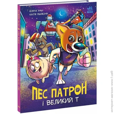    :      1714002 г (9786170988454)