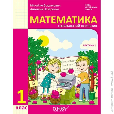   1 .    .1 ( 3- .)  . .,  . . (9786170042019)