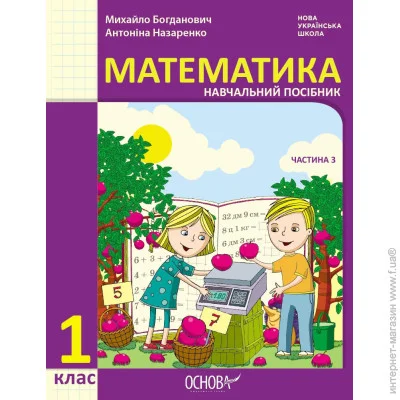   1 .    .3 ( 3- .)  . .,  . . (9786170042002)