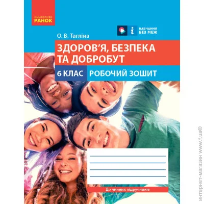   6 . ,   .      (9786170983688)