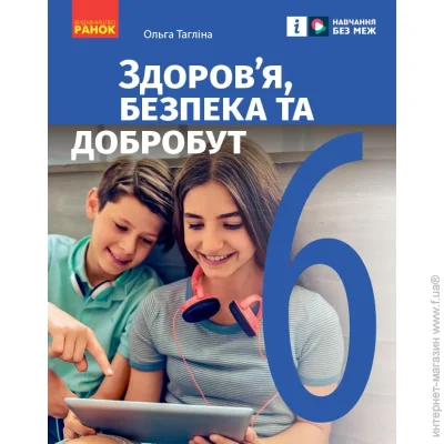   6 . ,   .   .. (9786170985132)