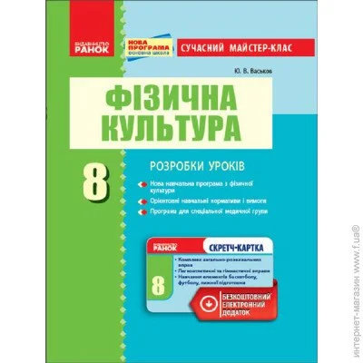 - Գ  8 .  -  +  /   ..  978-617-09-2844-3 (254483)