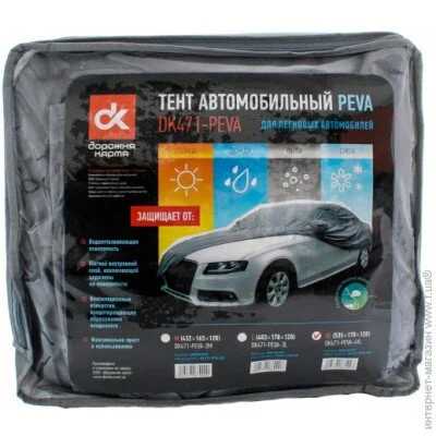         DK471-PEVA-2M (432 * 165 * 120)