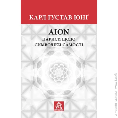      Aion:    