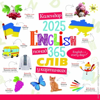ĳ      .  English. 365  2025