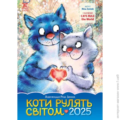 ĳ    Svitovyd. Maxi    2025