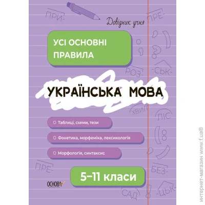   .  .   . 5-11 . 006 (9786170042194)