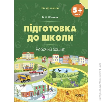  г  . ϳ  . 5+  .  . 007 (9786170041388)