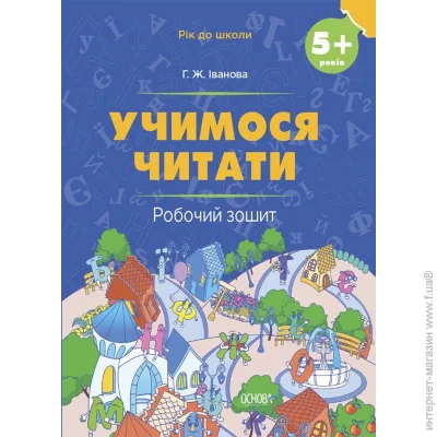  г  .  . 5+  .  . 008 (9786170041395)