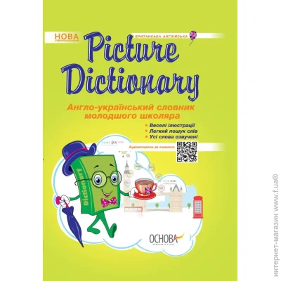   . Picture Dictionary. -   . 005 (9786170030955)