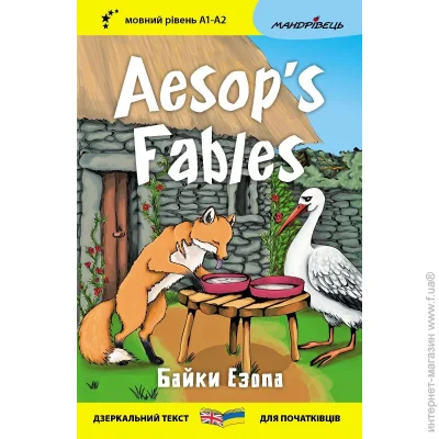         / Aesop's Fables (  )