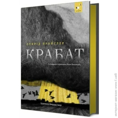     "Prisler Krabat" 253868
