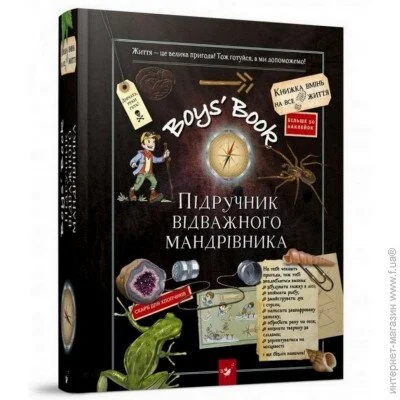     ³ Boys Book. ϳ   153005