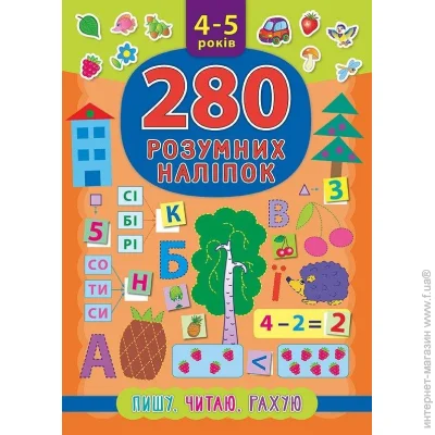 280  . . . . 4-5 