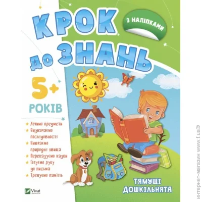   5+