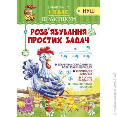      г   978-966-939-539-9