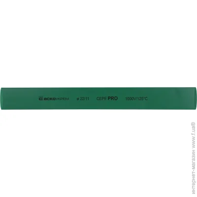   - 22,0/11,0   PRO (A0150040571)
