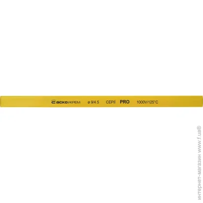   - 9,0/4,5   PRO (A0150040509)