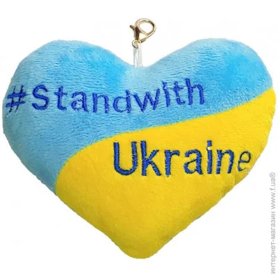    -"Stand with Ukraine" -0434, 13124 