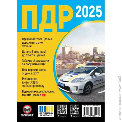    2024 () 978-617-577-358-1