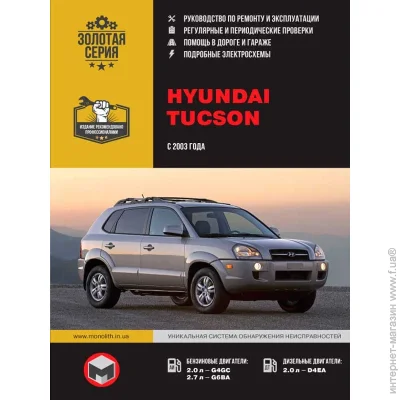  Hyundai Tucson ( ).   ,   .   2003  ,      (77)