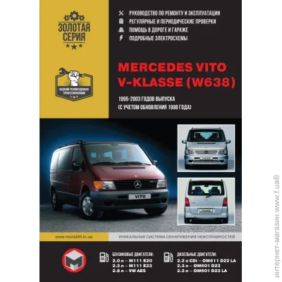  Mercedes Vito / V-Klasse +  CDI (  / -).   ,   .   1995  2003   (+  98),      (93)