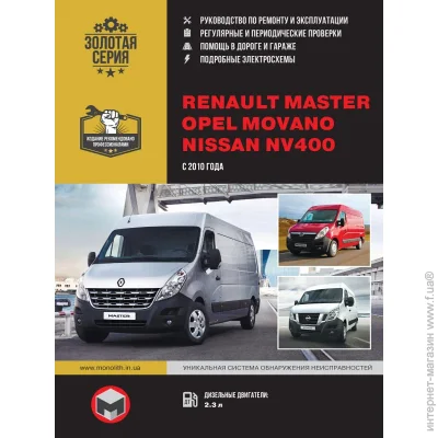 Renault Master / Opel Movano / Nissan NV400 (  /   / ͳ 400).   ,   .   2010  ,   . (76)