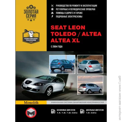  Seat Leon / Toledo / Altea / Altea XL (  /  /  /  ).   ,   .   2004  ,      (146)