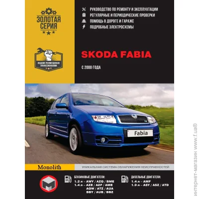  Skoda Fabia ( ).     ,   .   2000  ,      (142)