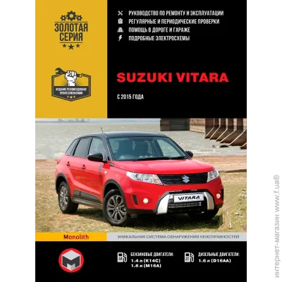  Suzuki Vitara ( ³).   ,   .   2015  ,      (131)