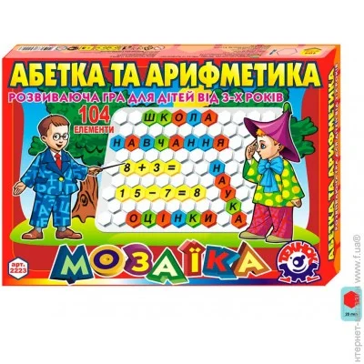 Мозаика Технок Азбука и арифметика, укр. (2223) Мозаика Технок Азбука и арифметика, укр. (2223)