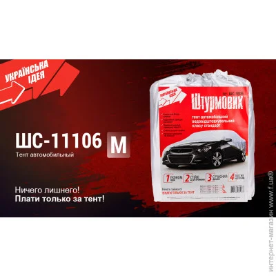    -11106 M