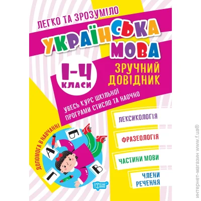    ,       .  . 1-4  978-617-524-138-7