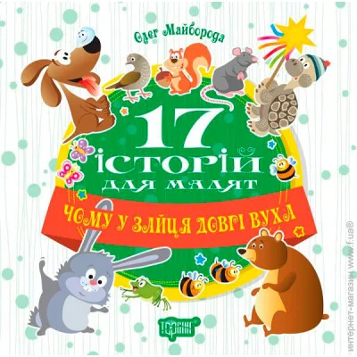 17 .     .   