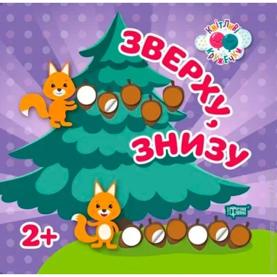    , 2+ .  . . 