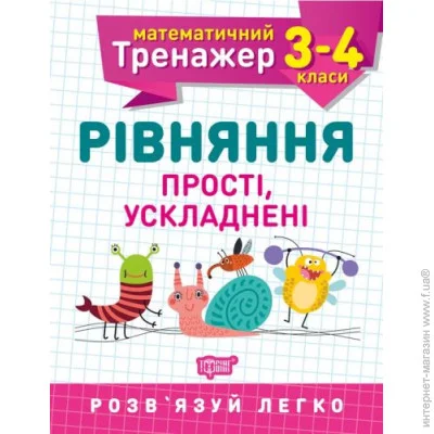    . . 3-4 . г , .   978-966-939-725-6