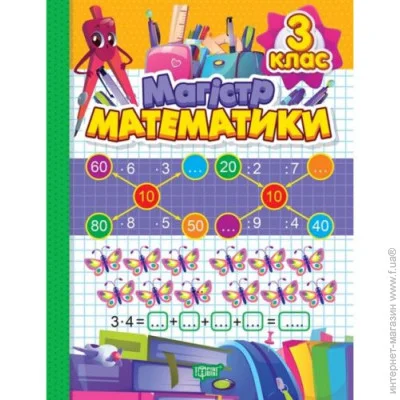  : "-  : 3 ", 234264 (07161)