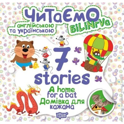   "   :" 7 stories.    ", 102947 (01292)