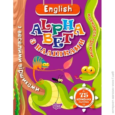 ENGLISH alphabet  ,   .  