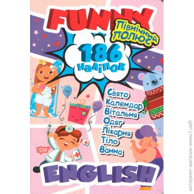    Funny English. ϳ (+ 186 )