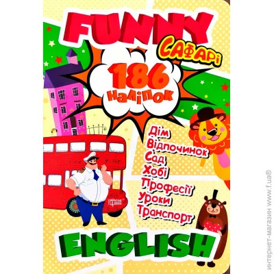  Funny English. (+ 186 )  Գ 